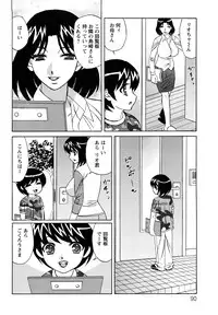 [Yamamoto Yoshifumi] Ane Plus