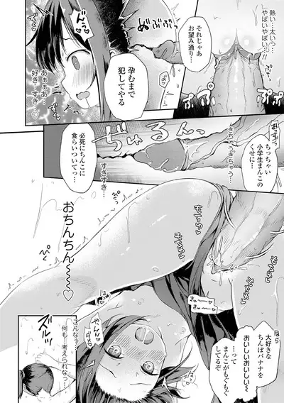 Anatadake no Kajitsu