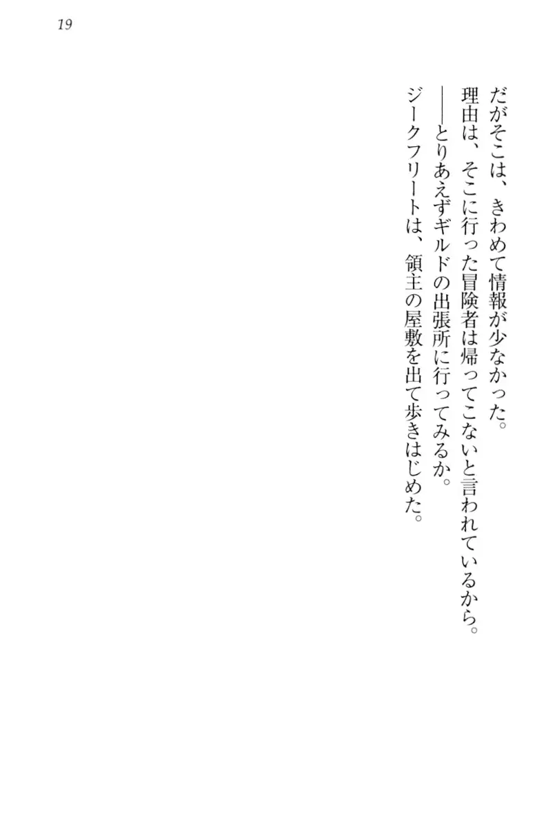 魔剣の魔メイドと魔の祝福