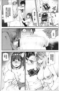 [Ooshima Ryou] Yoromeki. | 紅杏出牆。 [Chinese]