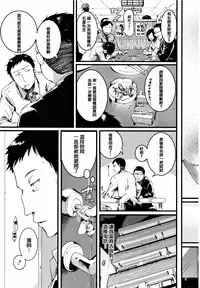 [doumou] Hore Tokidoki Nukumori [Chinese] [篆儀通文書坊漢化]