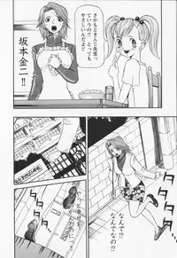 [Sagano Hellmer] Dousou Reido - The story of a classmate to slaves