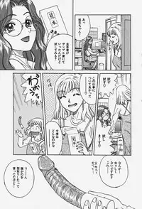 [Chiba Takerou] Hakai Tenshi - A Fallen Angel