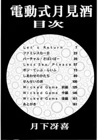 [Gekka Saeki] Dendoushiki Tsukimizake