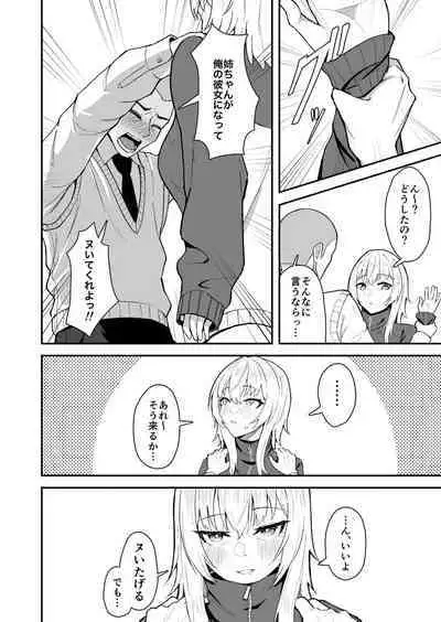 たまにはヌかないとね!