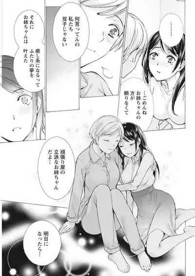 Monthly Vitaman 2018-07