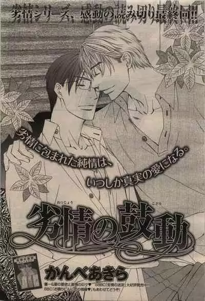 BE・BOY GOLD 2010-04