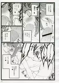 (C70) [Keumaya (Inoue Junichi)] Koi Suru Haruhi wa Setsunakute, Kyon wo Omou to Sugu H shichauu no (The Melancholy of Haruhi Suzumiya)