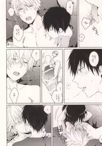 [32RM (Mitsuru)] CHEEEESE!! (Durarara!!)