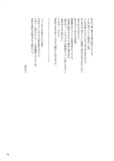 ア○スギア総合スカトロアンソロジー アクトレス排泄実態調査任務～スカポためるっすか!?～