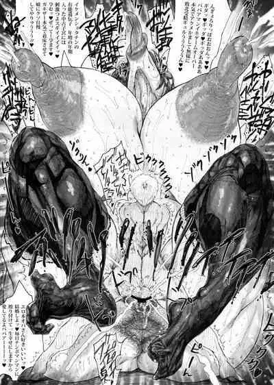 Fushidarana Onna–tachi