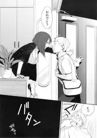 (C88) [PK Gristle (Igumox)] SEX INTERSECT