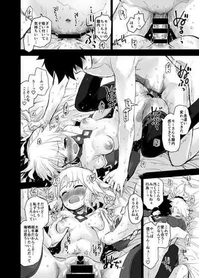 With My Honey Knight