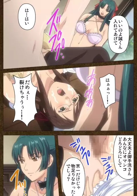 Starless 1 - Haitoku no Yakata Complete Han