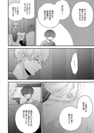 Shirayukihime ni Kuchizuke Vol.2 Sample