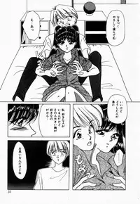 [Tachibana Takashi] Seitokaichou wa "F" Cup