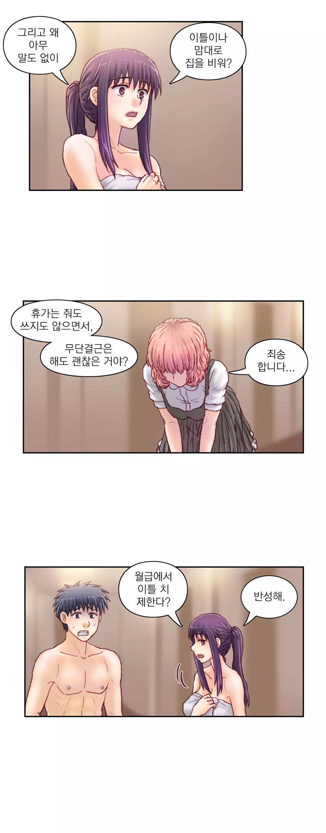 Wrath of the Tutoring Ch.1-44