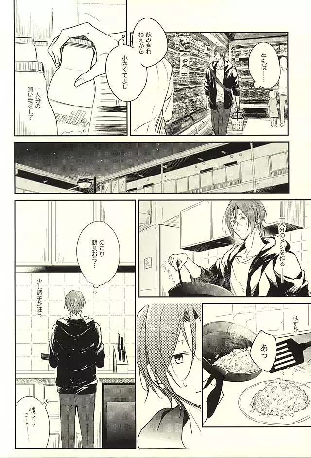 果実は1日にして成らず