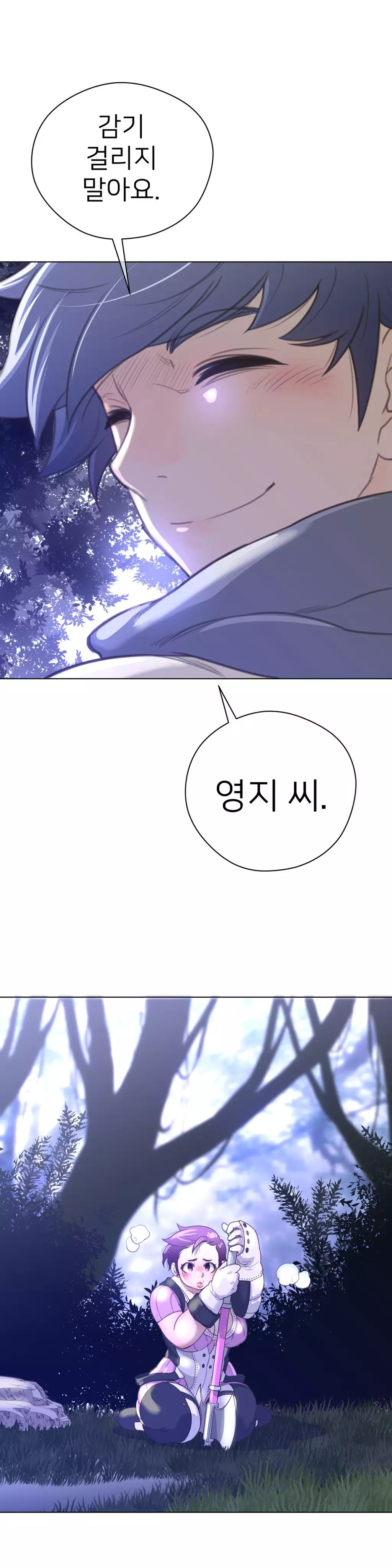 Perfect Half Ch.1-43