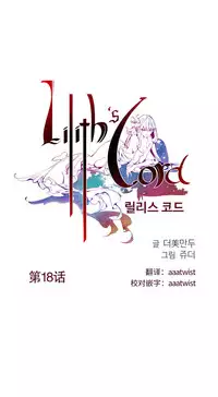 [Juder] 莉莉丝的脐带(Lilith`s Cord) Ch.1-18 [Chinese]