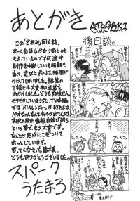 (C63) [Studio Wallaby (Spark Utamaro)] Dokidoki Doremi (Ojamajo Doremi)