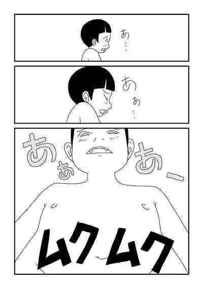 Kyou-chan no Ofuro Touban