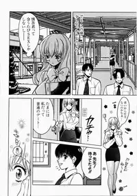 [Kudara Naizou] Ai no Katachi - Shape of Love