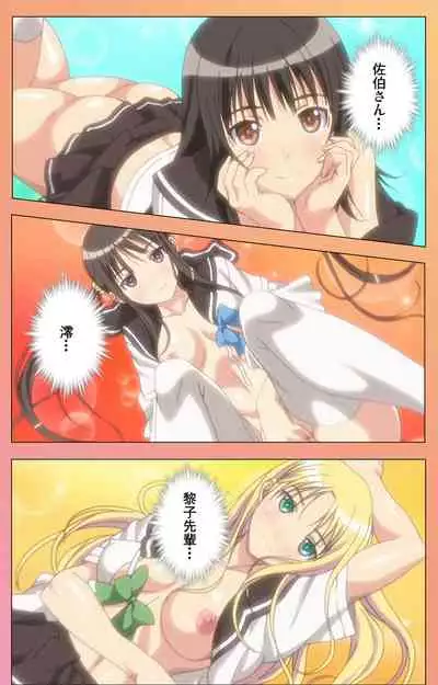 Fault!!S Special complete ban