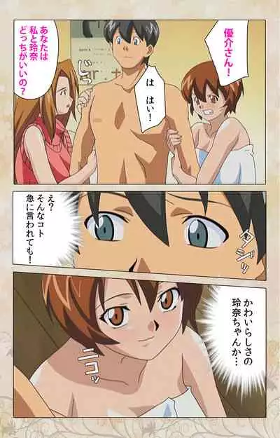 Bakunyu oyako kanzenhan