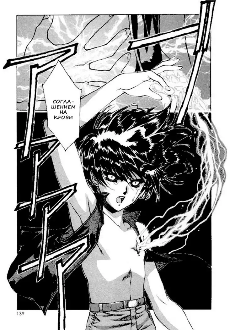 Satoshi Urushihara - Vampire Master rus 1