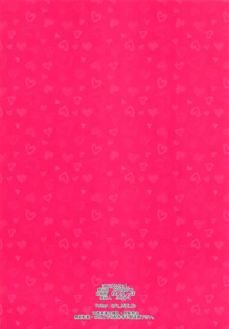 LOVE CHOCO Swet and melt