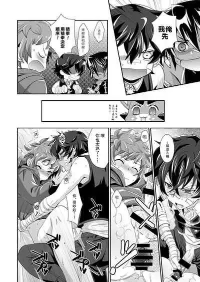 [Ura Urethan (Akari Seisuke)] Shukun de Emono de Tomodachi de? (Granblue Fantasy) [Chinese] [路过的骑士汉化组] [Digital]