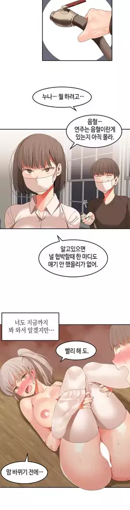 Hari's Lumpy Sharehouse Ch.0-27