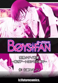 発情♂ゲイ術家~喘ぎアートはシモの筆で~