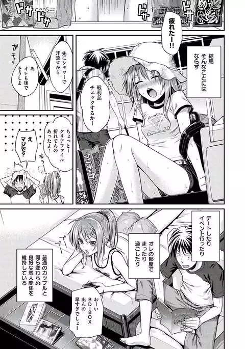 Prototype Mademoiselle