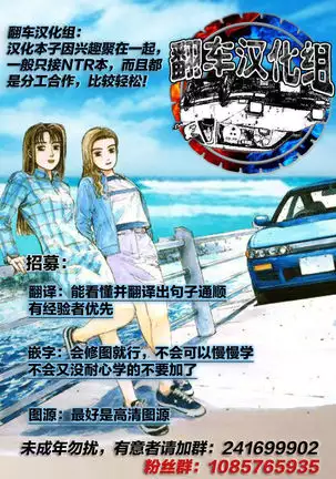 Hitorijime - first come first served Ch. 3