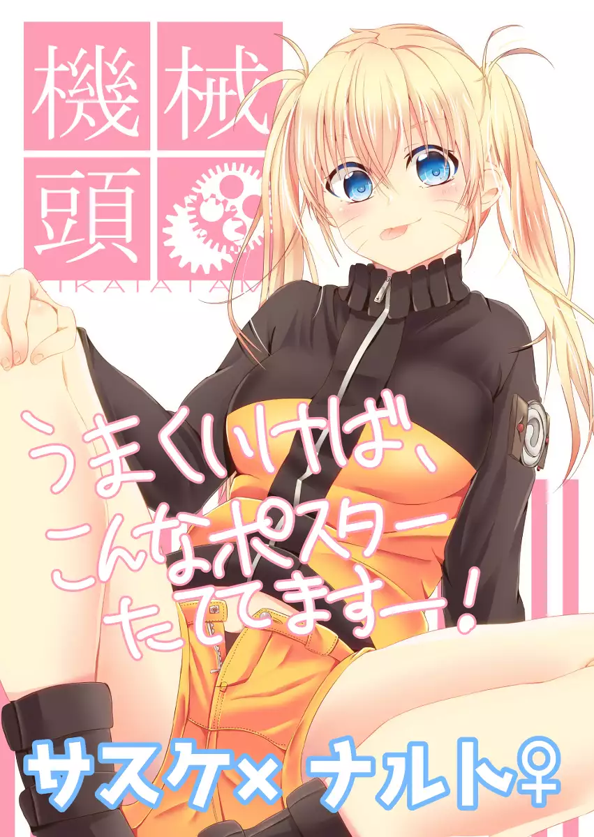 Douyara usutora tosample