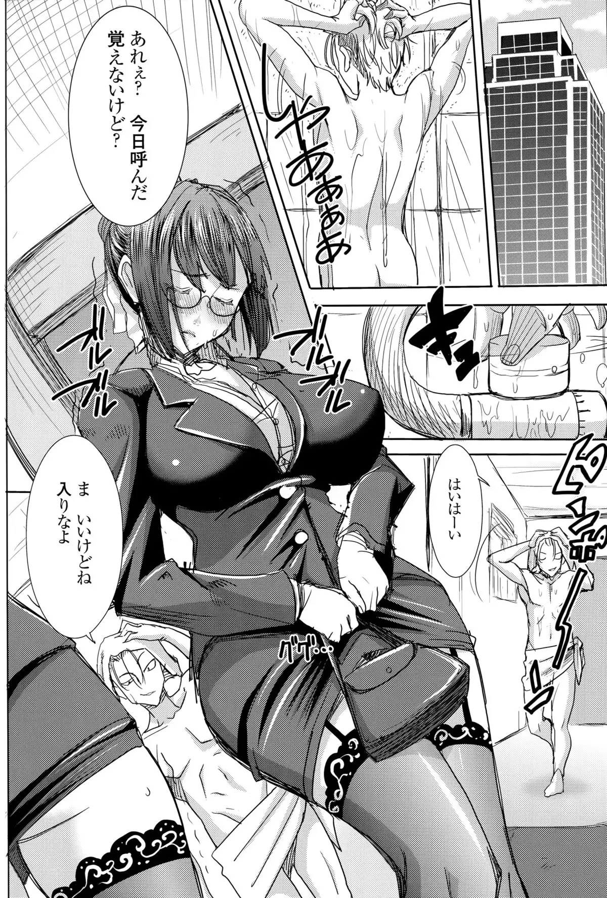 Unsweet Kurose Katsuko Plus Kakugo...