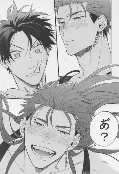 Sake wa Doku ni mo Kusuri ni mo