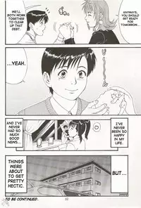 (CR27) [Saigado] Boku no Seinen Kouken Nin 1 [English] [SaHa]