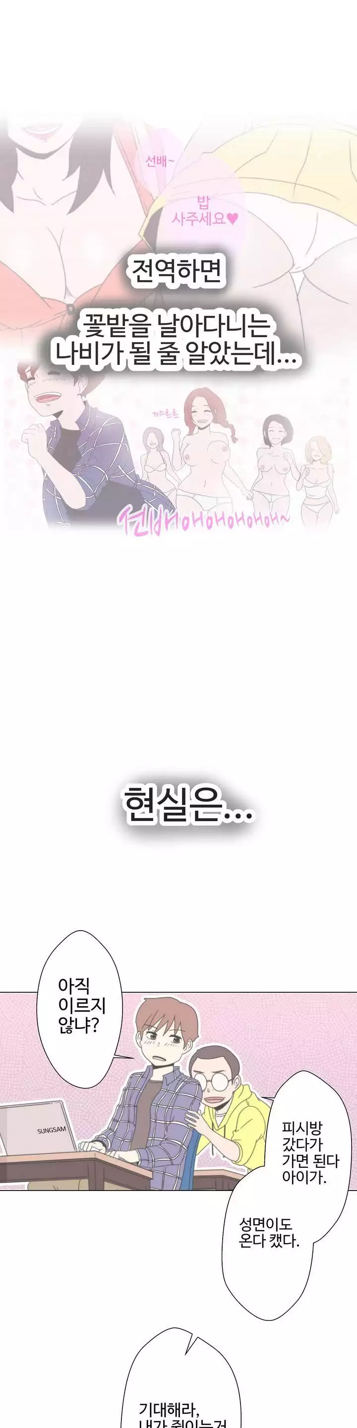 Love Navigator Ch.1-18