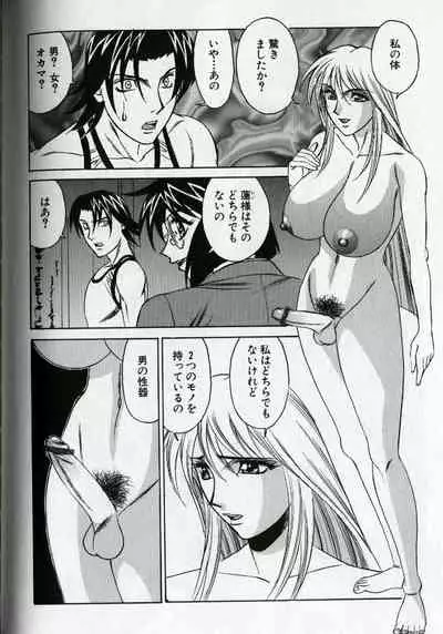 Chijoku no Gakuen
