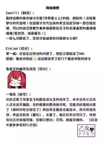 [Yuzushiwo] Akuyaku Reijou wa Ichizu ni Dekiai sarete ~Noumitsu Sex no Aite wa Juuboku~ | 被疯狂溺爱的反派大小姐~浓密性爱对象是仆从~ [Chinese] [莉赛特汉化组]