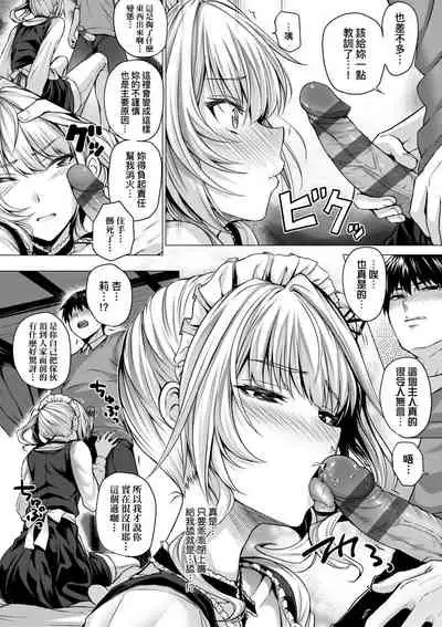 [Simon] Hatsukoi Jikan. [Chinese] [Digital]