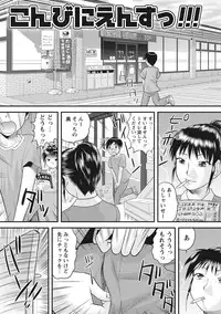 [Juan Gotoh] OneShota [Digital]