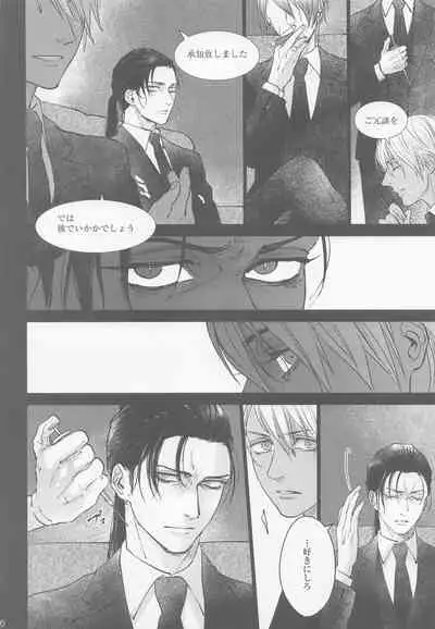 Kore o Ai to wa Yobasenai