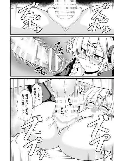 Kotama no Himitsu Archive