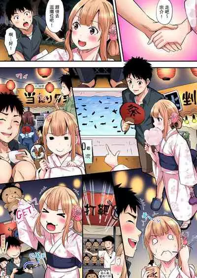 [Kuroto] Gal Mama to Pakopako SEX ~ Hitozuma no Chouzetsu Teku ni Majiiki Zetchou! | 與辣妹媽媽淫猥啪啪SEX～人妻的性愛技巧讓人爽翻天！ Ch. 1-16 [Chinese]