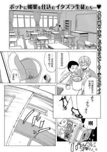 [江戸しげズ] とも子先生の補習顛末 (Webコミックトウテツ Vol.15) 中文翻譯