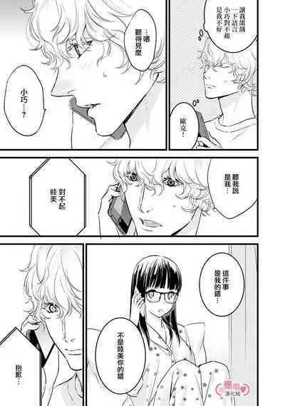 [yume ki yo]koakuma na osana nazimi ni、 itadaka re masi ta。 01~04｜被小恶魔青梅竹马吃干抹净※在床上~01~04[中文] [橄榄汉化组]